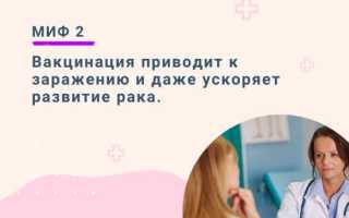 Противопоказания к вакцинации: правда и мифы