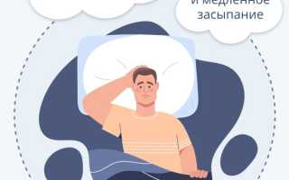 Бессонница (нарушение сна) – ухудшение качества сна на протяжении месяца