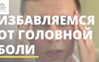 Существование таблеток от головной боли недорогих, но эффективных — миф или реальность