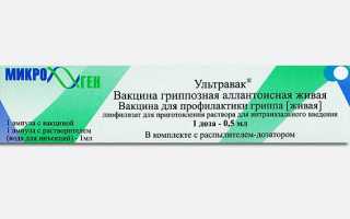 Ультрагривак – препарат для профилактики птичьего гриппа