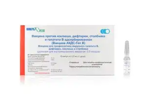 Прививка АКДС-Геп В для профилактики гепатита В, коклюша, столбняка и дифтерии