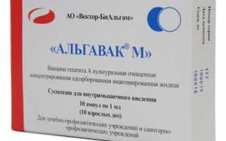 Вакцина ГЕП-А-ин-Вак для профилактики гепатита А