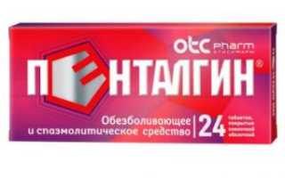 Таблетки от головной боли
