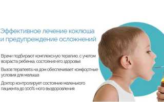 Симптомы и лечение коклюша