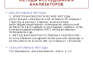 Диагностический метод исследования зрения: адаптометрия