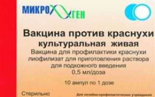 Профилактика краснухи прививкой Рудивакс