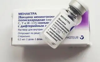 Прививка для профилактики менингита