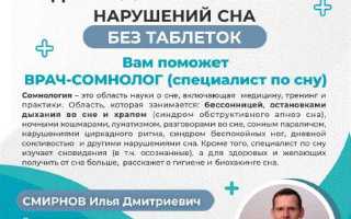 Сомнолог: особенности специальности