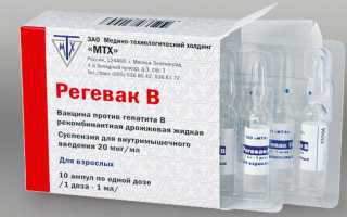 Вакцина от гепатита В