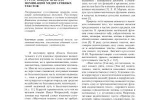 Суггестолог: особенности специальности