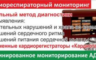 Особенности проведения кардиореспираторного мониторинга