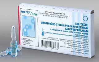 Вакцина от дифтерии