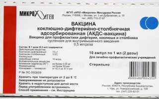 АКДС-вакцина
