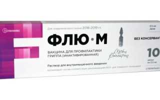 Флюваксин – эффективная вакцина для профилактики гриппа