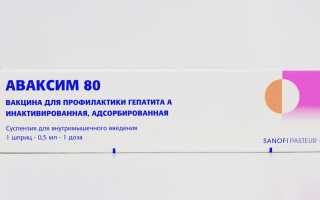 Профилактика гепатита вакциной Аваксим 80 у детей