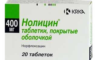 При каких болезнях помогает Нолицин и как его принимать?