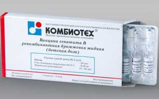 Иммунопрофилактика гепатита В посредством вакцинации