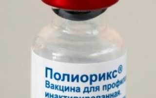 Вакцина Полиорикс – для профилактики полиомиелита инактивированная