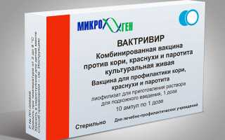 Вакцина КПК – эффективное средство для профилактики кори, паротита и краснухи