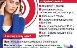 Постоянно кружится голова – каковы причины этого состояния? Что нужно для диагностики и лечения