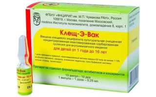Клещ-Э-Вак – прививка для предупреждения клещевого энцефалита