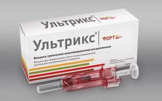 Вакцина от гриппа