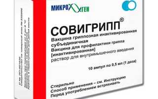 МоноГриппол – эффективная вакцина для профилактики гриппа
