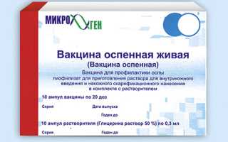 ТЭОВак – таблетки для профилактики натуральной оспы