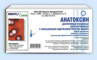 Характеристика дифтерийного анатоксина с уменьшенным содержанием антигена