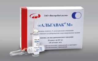 Вакцина от гепатита А