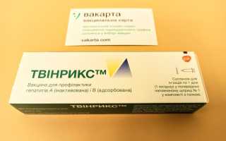 Твинрикс – вакцина для профилактики гепатитов А и B