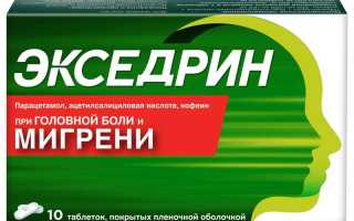 Какие таблетки эффективно помогают от мигрени