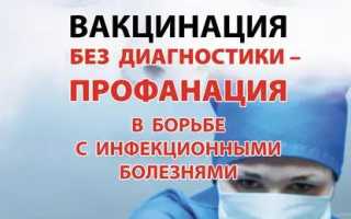 Галина Петровна Червонская – вся правда о прививках