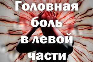Недомогание Эта проблема