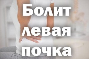 Держится за поясницу Эта проблема у девушки