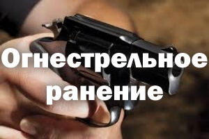 Оружие Пистолет