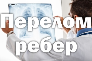 Смотрит рентген Рентген