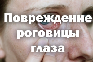 Покраснел Красный