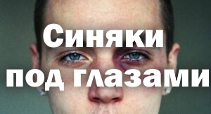 Травма Получил травму