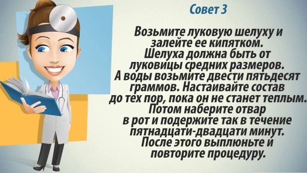 Лук Народный рецепт с луком
